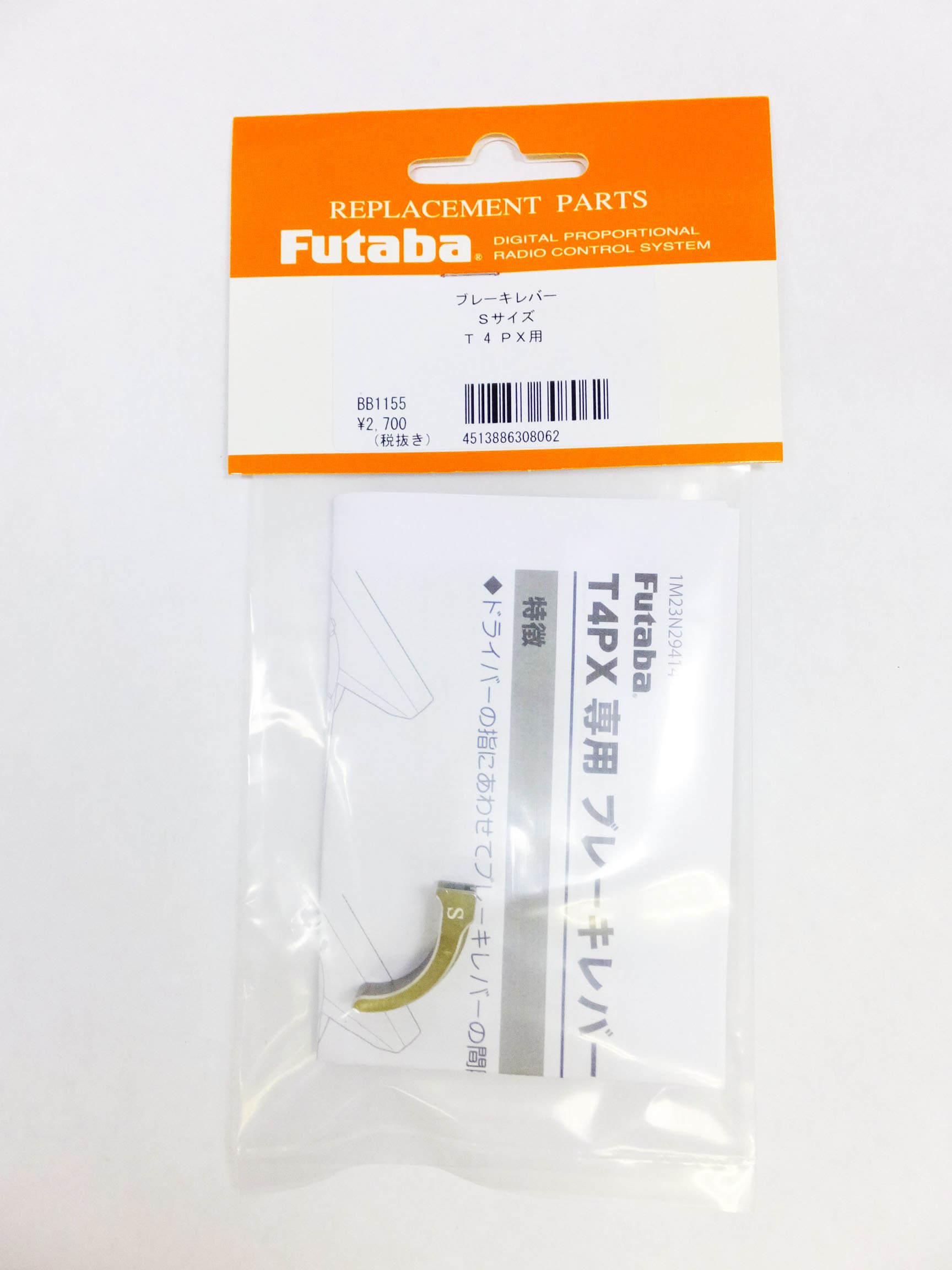 Amazon | ブレーキレバー Sサイズ T4PX用 BB1155 | ラジコン